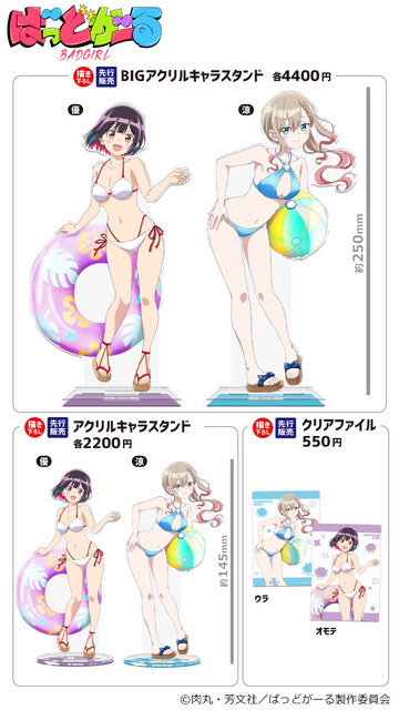 きゃらON！ミニ出張所 in横浜にて、アニメ『ばっどがーる』のグッズを販売