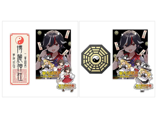 東方謎解異変（第1弾） 復刻版