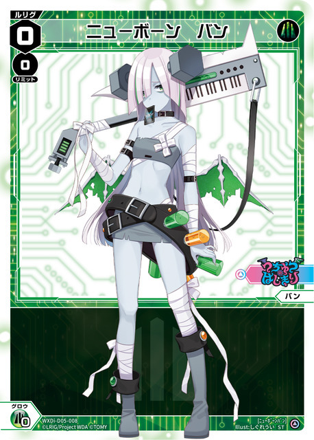 『WIXOSS DIVA(A)LIVE（ウィクロス ディーヴァアライブ）』「WXDi-D05 ウィクロス TCG 構築済みデッキDIVA DEBUT DECK うちゅうのはじまり」（C）ＴＯＭＹ（C）LRIG/Project WDA