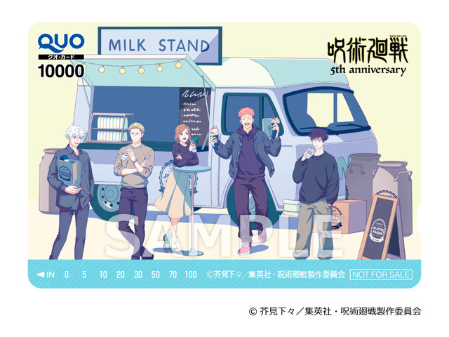アニメ『呪術廻戦』5周年 ローソンキャンペーン