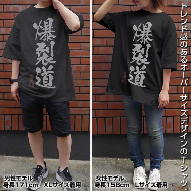 「爆裂道 ビッグシルエットTシャツ」3,200円（税別）（C）2019 暁なつめ・三嶋くろね／KADOKAWA／映画このすば製作委員会