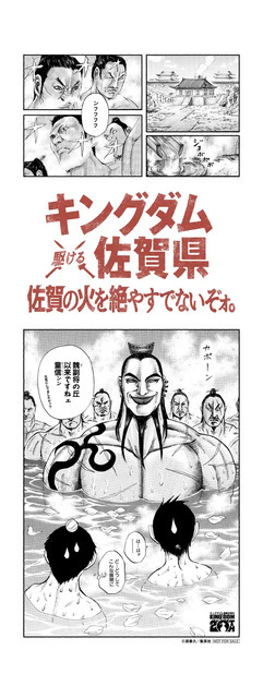 A賞：王騎の入浴「オリジナル手ぬぐい」