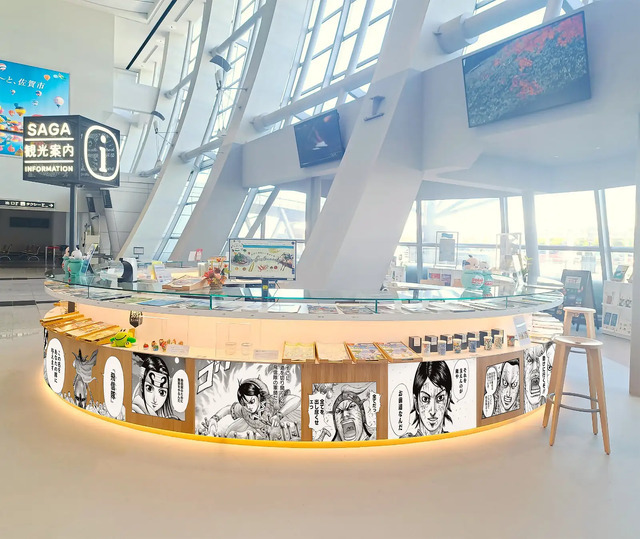 九州佐賀国際空港観光案内所