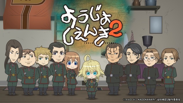 『ようじょしぇんき2』