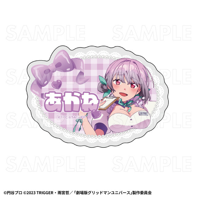 「『グリッドマン ユニバース』ちゃぽんっ！」グッズ