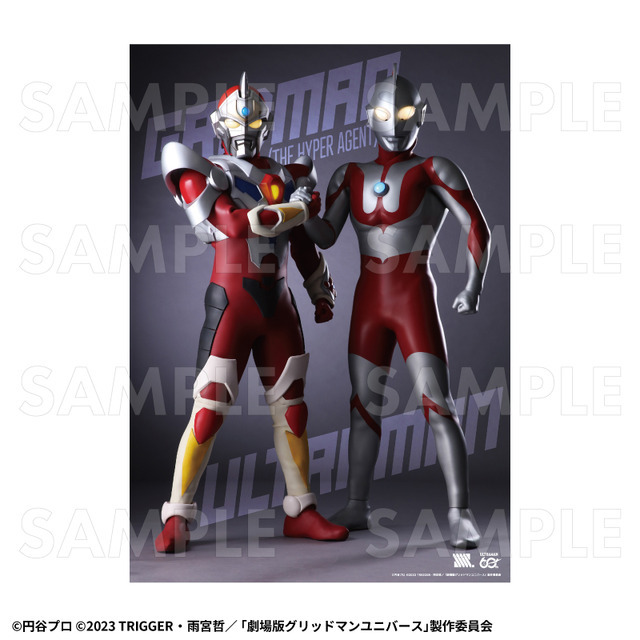 「ULTRAMAN×GRIDMAN」グッズ