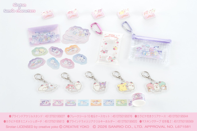 【しろたん×サンリオキャラクターズ】オリジナル商品第二弾
