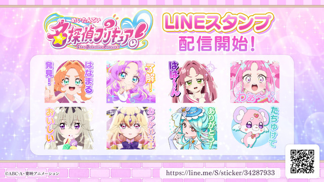 LINEスタンプ