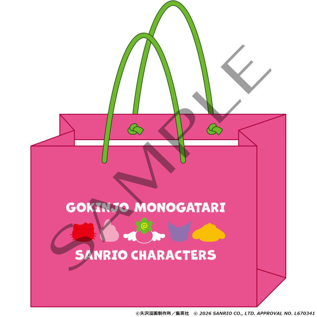 ショッピングバッグ