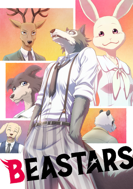 『BEASTARS』キービジュアル（C）板垣巴留（秋田書店）／BEASTARS製作委員会