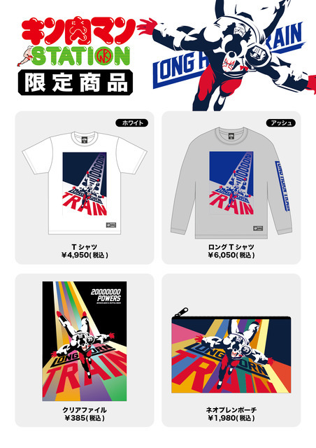 KINNIKUMANIA COLLECTION 販売商品