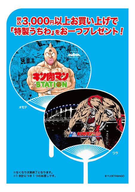 ノベルティ