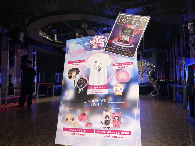 リスナー600人が渋谷クラブに集結！ “パシャパシャしたーーい”で沸いた『禁断尻ラジオ』“最後かもしれない”江口拓也バースデーイベント【潜入レポ】