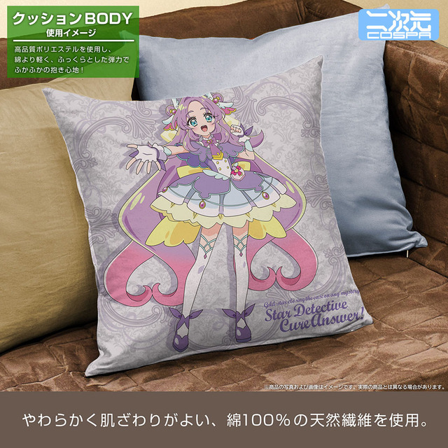 TVアニメ『名探偵プリキュア！』キュアアンサー 両面プリントクッションカバー　使用イメージ