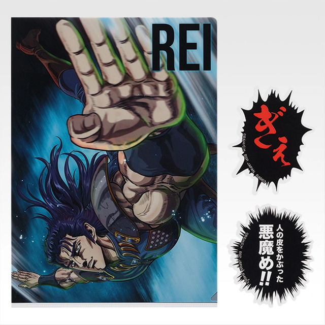 「一番くじ 北斗の拳 -FIST OF THE NORTH STAR-」F賞：強敵クリアファイル＆ステッカー（選べる全12種）