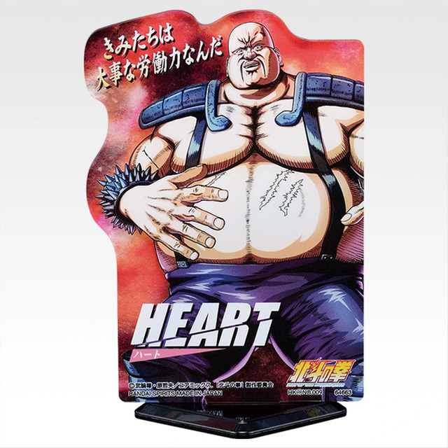 「一番くじ 北斗の拳 -FIST OF THE NORTH STAR-」G賞：ACLLECT 北斗の拳 世紀末の章（ランダム全20種）