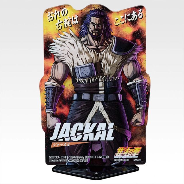 「一番くじ 北斗の拳 -FIST OF THE NORTH STAR-」G賞：ACLLECT 北斗の拳 世紀末の章（ランダム全20種）