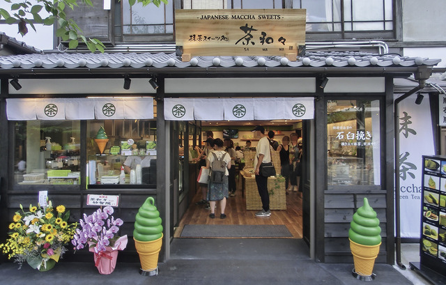 抹茶スイーツ処　茶和々（さわわ）　嵐山店
