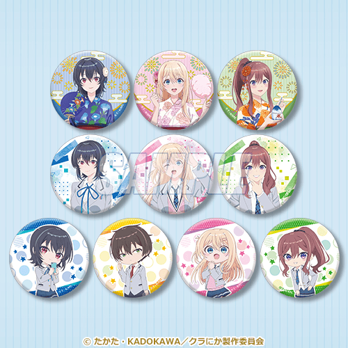 TVアニメ『クラスで2番目に可愛い女の子と友だちになった』オンラインくじ　D賞：缶バッジ（全10種）