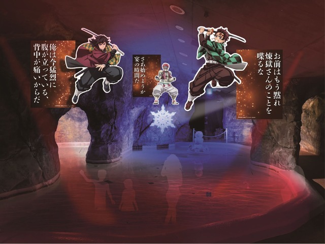 「無限城風呂」