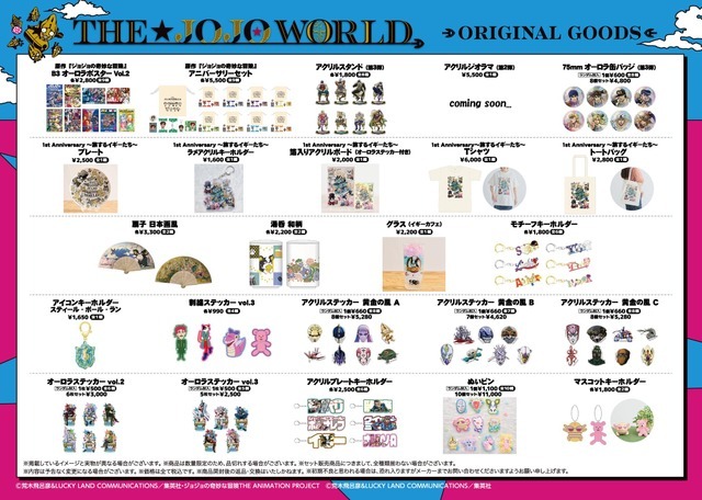 新規オリジナルグッズ一例