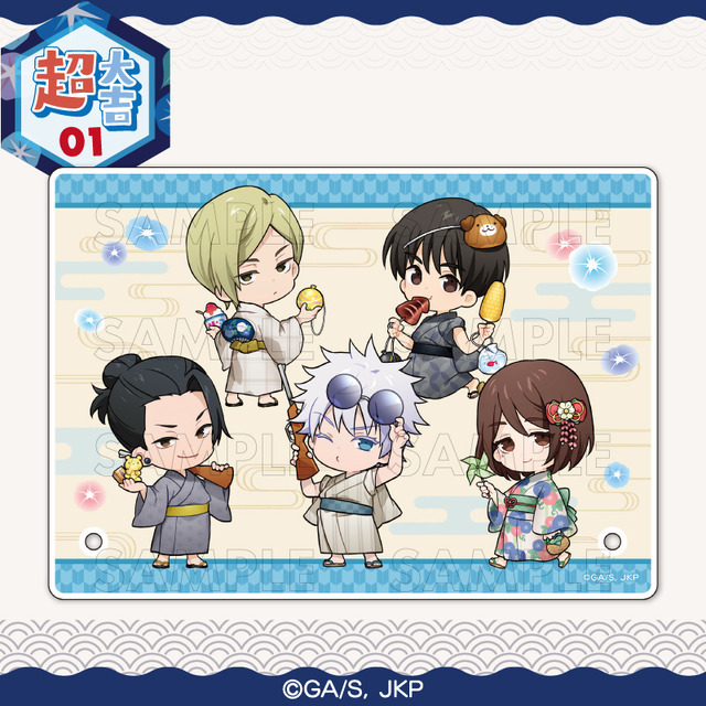 まるくじ「呪術廻戦 Summer memories YUKATA style」復刻版　超大吉：選べるアクリルボード【A】