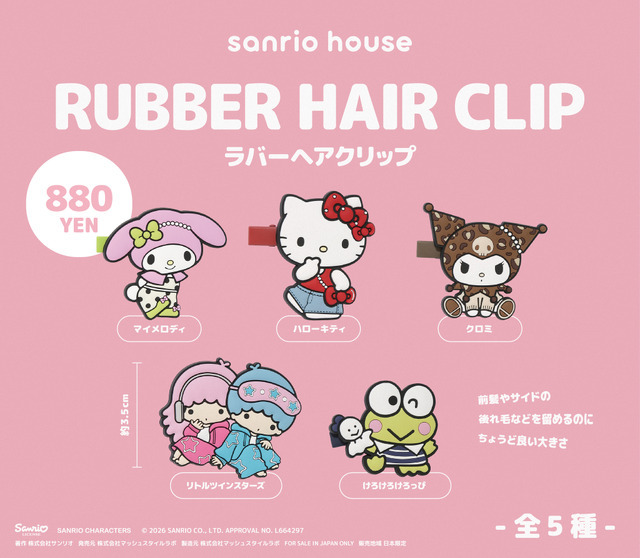 期間限定ポップアップストア「CAPSULE TOY LAND」