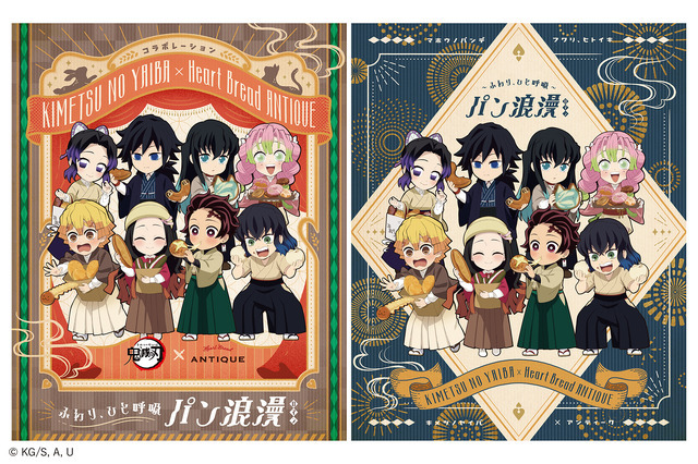 「ハートブレッドアンティーク」×アニメ「鬼滅の刃」コラボ