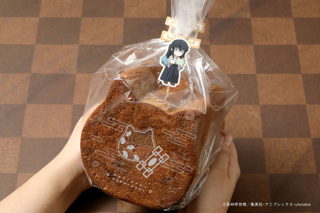 無一郎のねこねこ食パン～ふんわりラムネ～