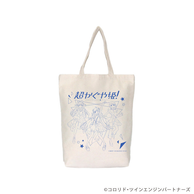 キャラトートバッグ（描き下ろしイラスト・全1種）