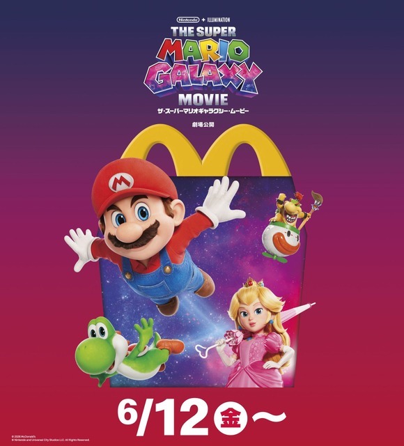 ハッピーセット『ザ・スーパーマリオギャラクシー・ムービー』