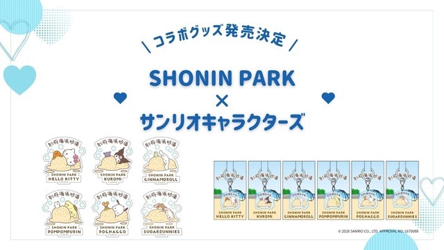 サンリオキャラクターズ × SHONIN PARK