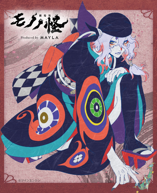 「『劇場版モノノ怪 第三章 蛇神』アイコニック スカート」