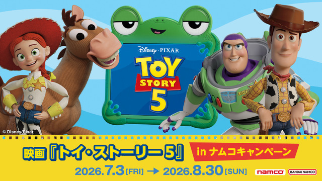 「映画『トイ・ストーリー5』 in ナムコキャンペーン」