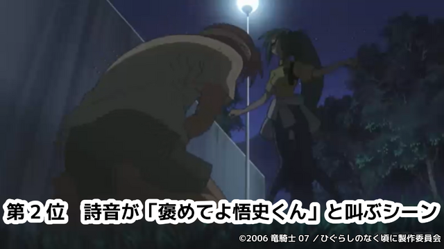 【第2位】詩音が「褒めてよ悟史くん」と叫ぶシーン（第21話）