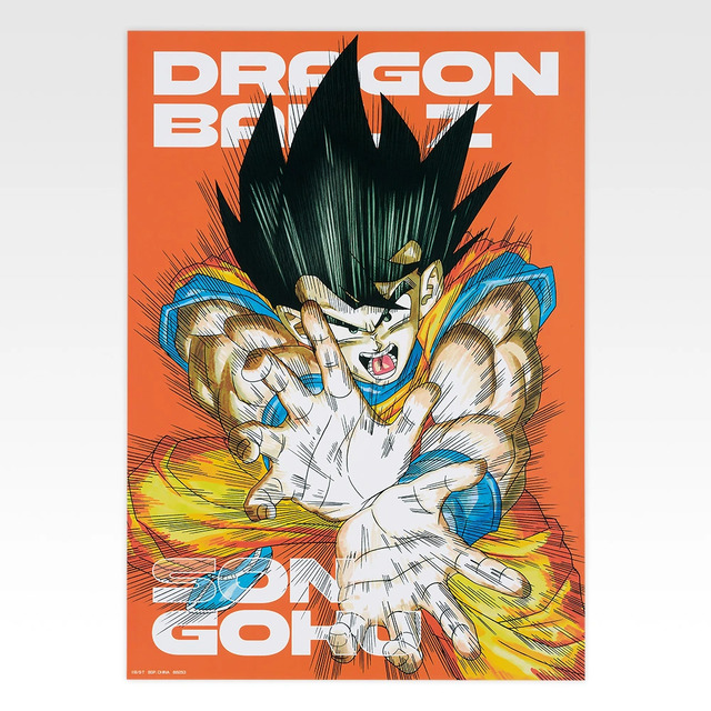 「一番くじ ドラゴンボール スペクタクルバトル」H賞：ポスターコレクション（選べる全10種）