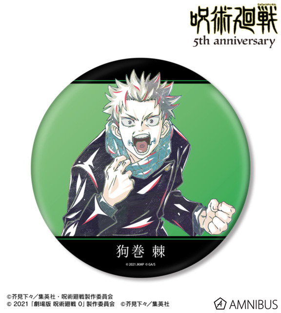 アニメ『呪術廻戦』5周年 Ani-Art BIG缶バッジ 狗巻 棘（劇場版 呪術廻戦 0）