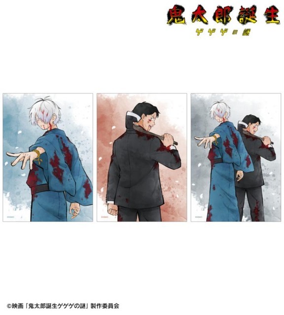 描き下ろし 鬼太郎の父&水木 戦う父の背中ver. ブロマイド3枚セット