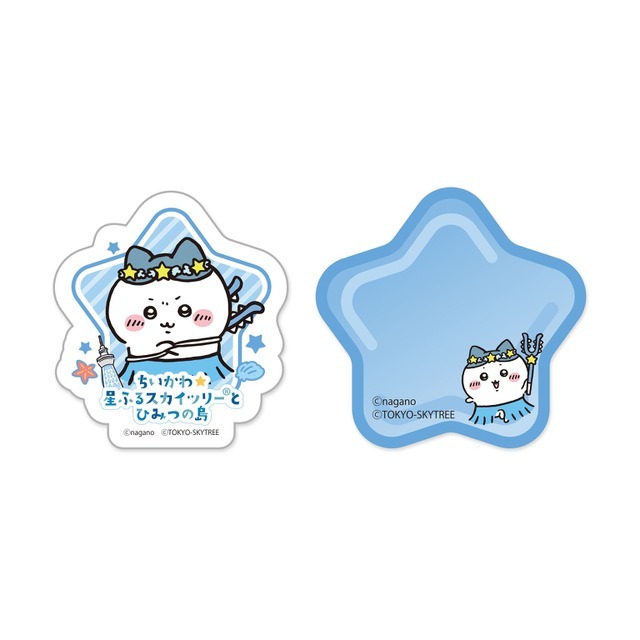 星ふる応援マグネット