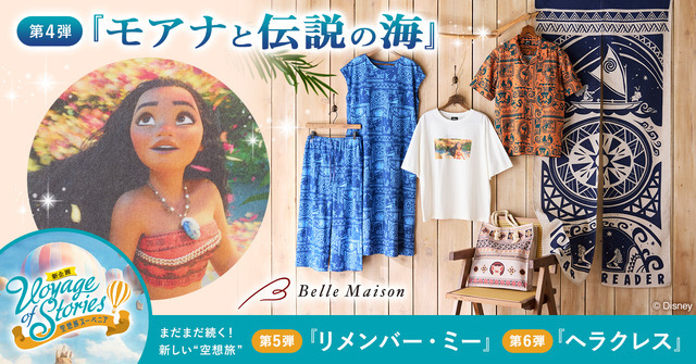 「モアナと伝説の海」の舞台“モトゥヌイ”のお土産をイメージ！夏に大活躍な半袖シャツやのれんが誕生