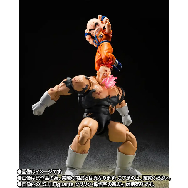 「S.H.Figuarts リクーム〈地獄のリクーム〉」