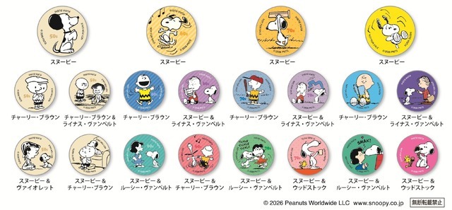 【缶バッチ】 ＜全20 種＞