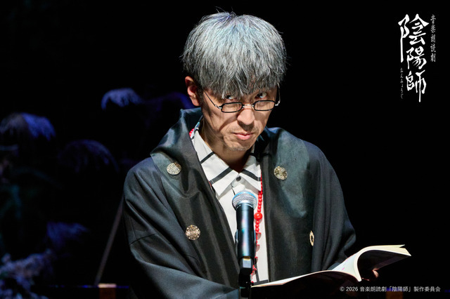 音楽朗読劇「陰陽師」