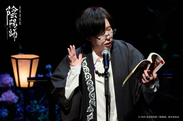 音楽朗読劇「陰陽師」