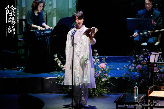 音楽朗読劇「陰陽師」