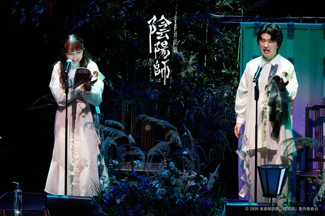 音楽朗読劇「陰陽師」
