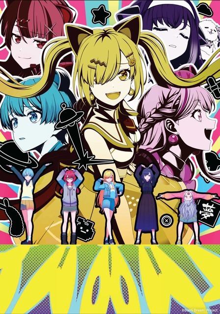 『バンドリ！ ゆめ∞みた』メインキービジュアル