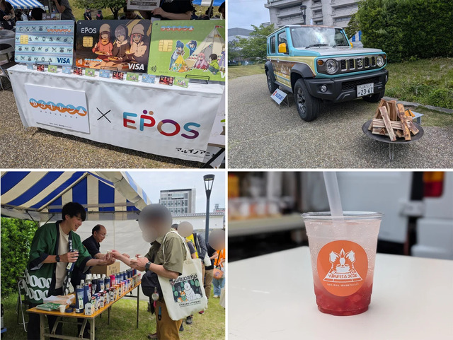 「第2回やまなしアウトドアまつり　ゆるフェス△」