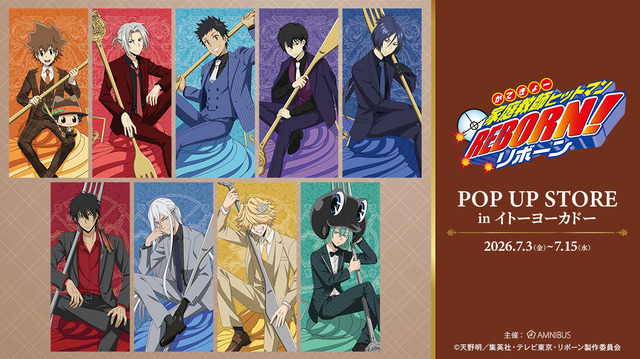 「TVアニメ『家庭教師ヒットマンREBORN!』POP UP STORE in イトーヨーカドー」