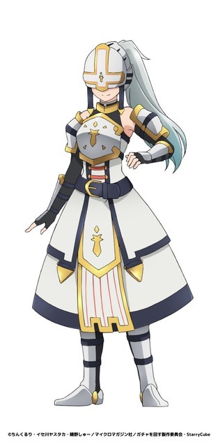 『ガチャを回して仲間を増やす 最強の美少女軍団を作り上げろ』ノール・ファニャ　CV.富田美憂